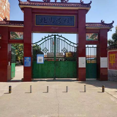 北马村小学欢迎您的加入！