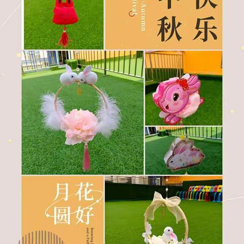 明安幼儿园教师节•中秋节双节同庆