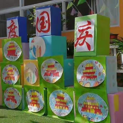 2021年明安幼儿园“喜迎国庆•亲子共享”主题活动