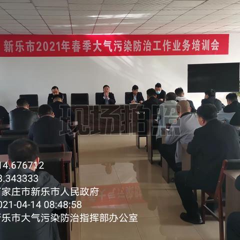 新乐市大气办开展道路、街巷扬尘现场督导评比活动