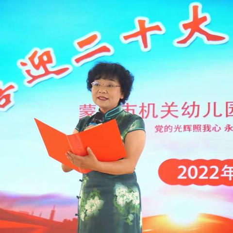 喜迎二十大 永远跟党走——蒙自市机关幼儿园建党节庆祝活动