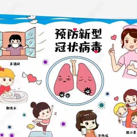 蒙自市机关幼儿园秋冬季传染病防护知识宣传