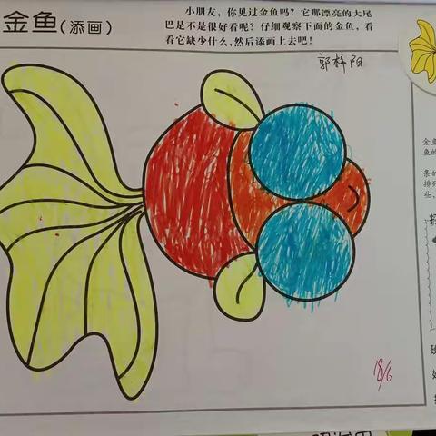 智慧星幼儿园小班美术课