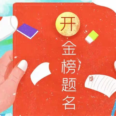 九年级家长：中考在即，帮助孩子考前心理疏导，您可以这么做！