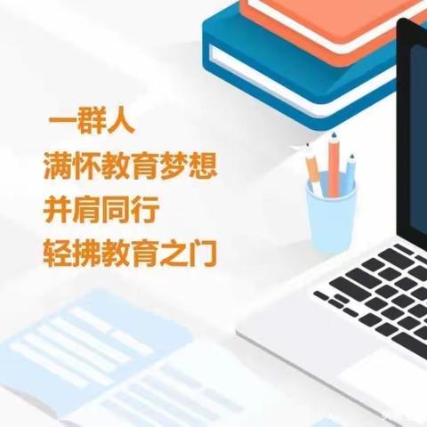 专家引领促成长，师徒携手谱新篇（二）——记初中数学和英语学科名优教师带徒暨送教活动