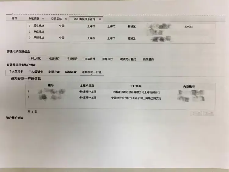 我们经常会碰到客户来办理业务问柜员："麻烦帮我查询一下我在你们建行还有哪些存款，哪些基金，哪些账户。