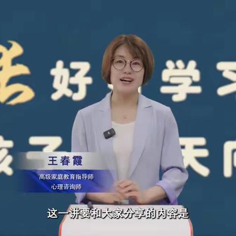 父母如何帮助孩子和老师建立亲密关系