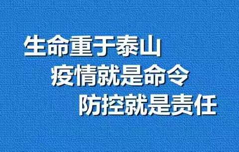 众志成城共克时艰——六坝学区四坝小学召开疫情防控工作再部署再安排会议