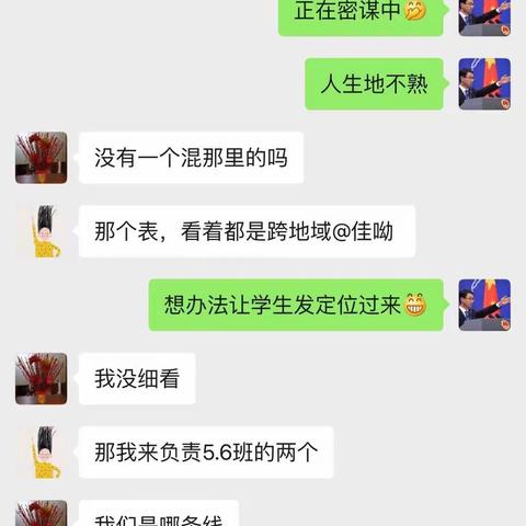 和谐教育，用爱滋润