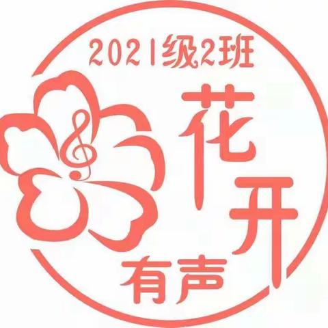 【班级总结】时光不语，花开有痕———滨州实验学校阳光团队2021级花开有声2班七年级上学期学期总结