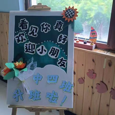 “童”你一起 遇见未来