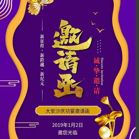 大安沙2018年教师舞蹈队庆功Party