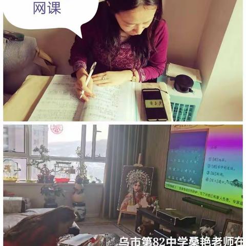 从未停止前进的脚步———乌鲁木齐市第八十二中学小学语文组