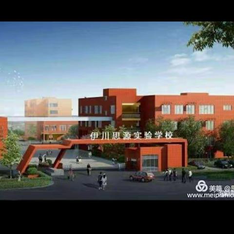 “创英语特色，展学子风采”——伊川思源实验学校2021-2022届小学部英语手抄报大赛