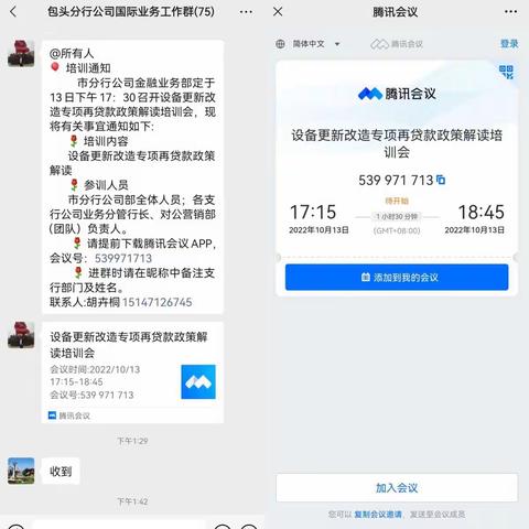 “停工不停产，共筑线上壁垒”——公司金融业务部利用线上渠道助力各项业务健康发展