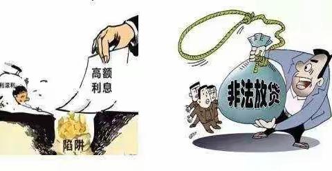 打击非法金融放贷 共建平安金融生态一中行漳平支行