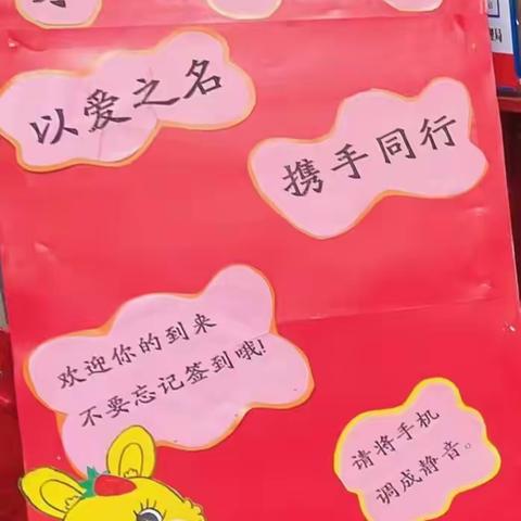 🌸“遇见美好.为幼前行”梅江区百花幼儿园2023春季家长会🌸🎉🎉🎉