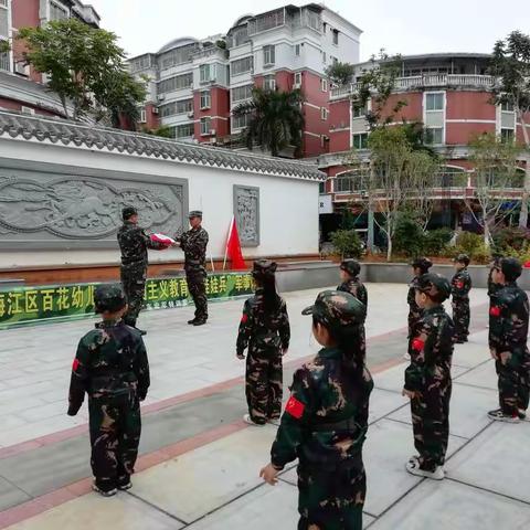 🌸🌸梅江区百花幼儿园小小兵爱国主义教育军训活动🌸🌸