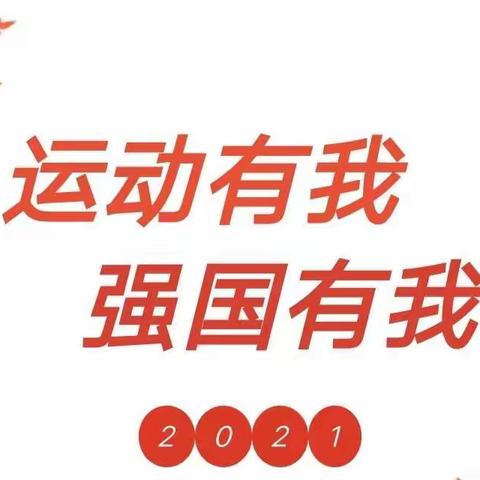 建党百年创伟业，青春拼搏续华章——来宾市实验学校第二届“科技体育艺术节”开幕式