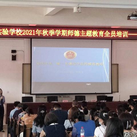 争先创优   凝聚师魂——来宾市实验学校开展思想政治理论学习