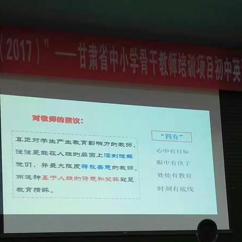 教师加油站（国培2017第十组）