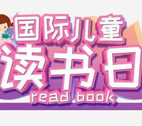 “书香绘本 阅读阅美”——第五师83团莎蕾幼儿园开展幼儿亲子绘本阅读系列活动