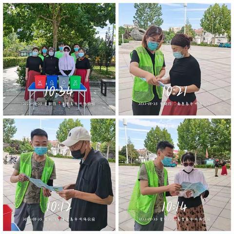 北戴河新区垃圾分类办公室工作周报