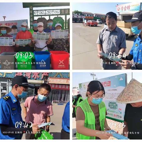 北戴河新区垃圾分类办公室工作周报(9月2日-9月8日)