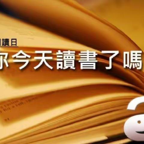 书籍是全世界的营养品。生活里没有书籍，就好像没有阳光;智慧里没有书籍，就好像鸟儿没有翅膀。——莎士比亚