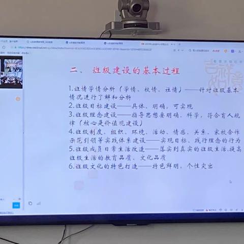 同心同行同学习，且思且悟且提升