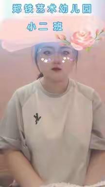 停课不停学，小二班线上课程活动总结