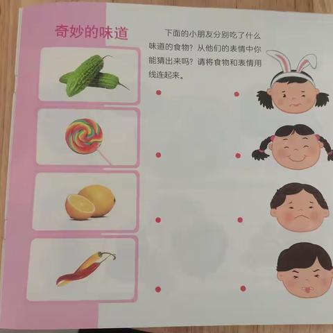 小二班周生活精彩回顾❣️