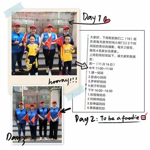《家校携手 为爱护航》—记市三小二（10）班家长志愿者执勤的美丽风景！