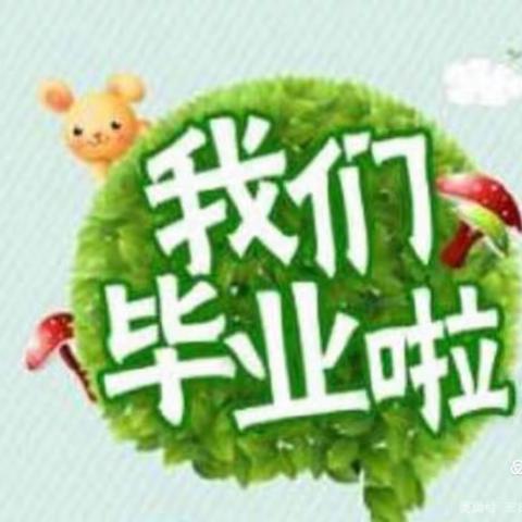 莲池幼儿园【携手共成长，我与小学零距离】