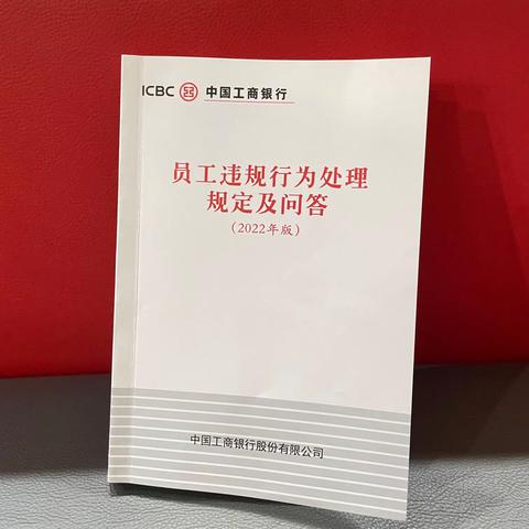 武威分行富民路支行强化合规意识，严守合规底线