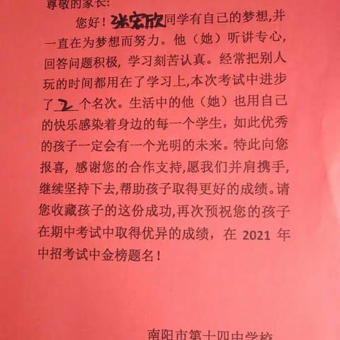 砥砺前行，金榜题名！