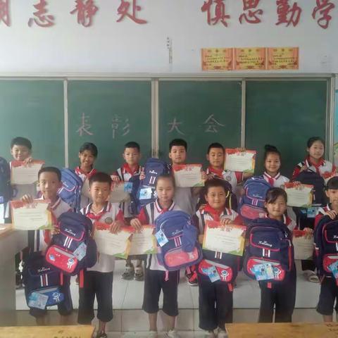 三年级二班五育之星表彰大会