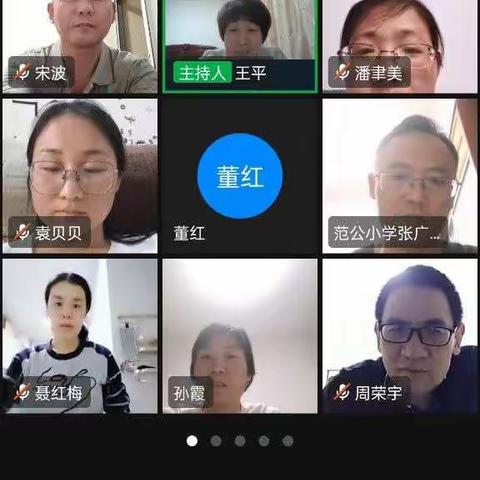 综合实践劳动教研组集体学习课标及复学会议