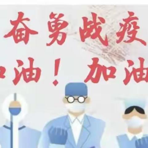 梁山县第一实验小学教育集团（三实小校区）三年级级部                   停课不停学             快乐宅家学