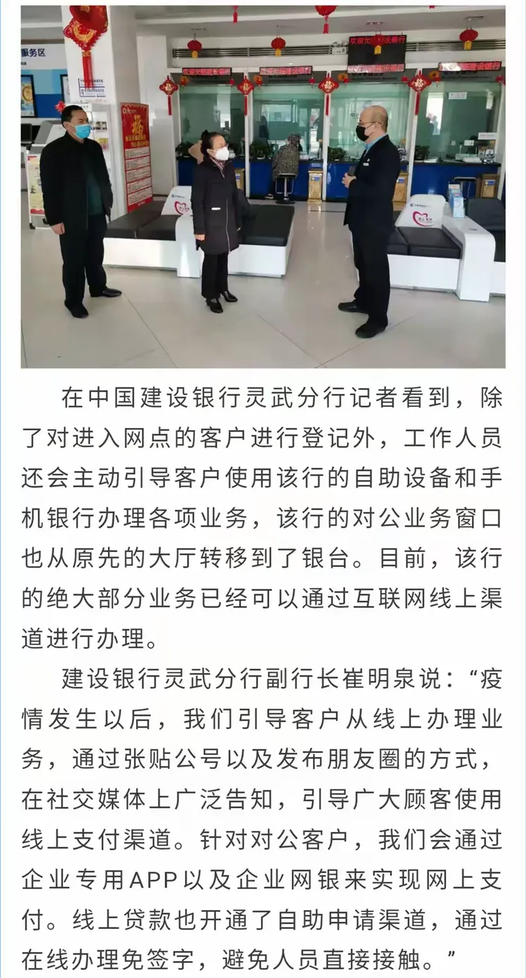 只争朝夕 奋力前行——建行灵武分行2020年回眸