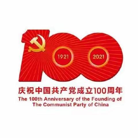 我在你的怀里，你在我的心中——记永康市人民小学三马校区一（3）班建党100周年朗诵比赛 2021.4.16