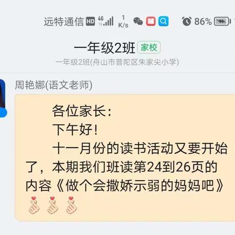 《做个会撒娇示弱的妈妈吧》