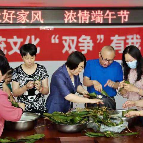 建设大街街道新征南里社区 传承好家风  浓情端午节