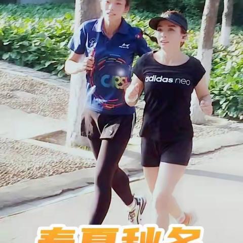 春夏秋冬，跑步路