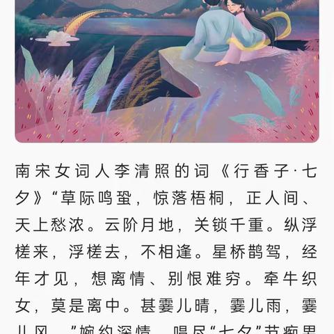 七夕的红月亮，它挂在我心上