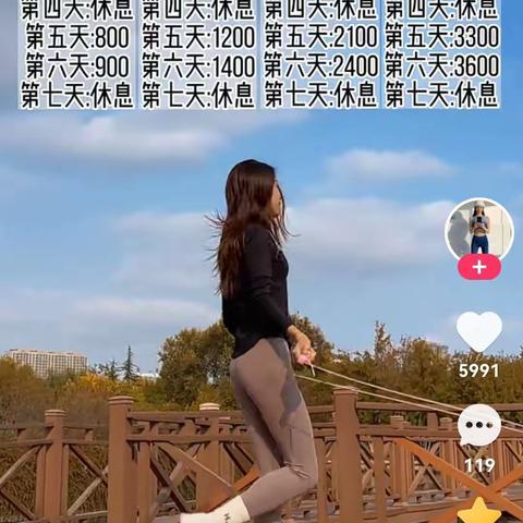 12月1日今天是跳绳第六天