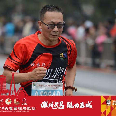 我记忆中的2019年长春马拉松