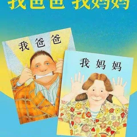 “悦”享时光——文昌市清澜中心幼儿园中一班阅读月绘本图书推荐（二）