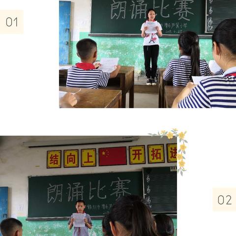 创卫，我们一直在行动—潭东芦箕小学创卫活动要闻