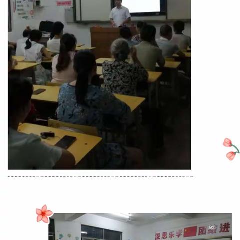 共育希望     静候花开                        ——记赣州市潭东东坑小学2019—2020学年第一学期家长会